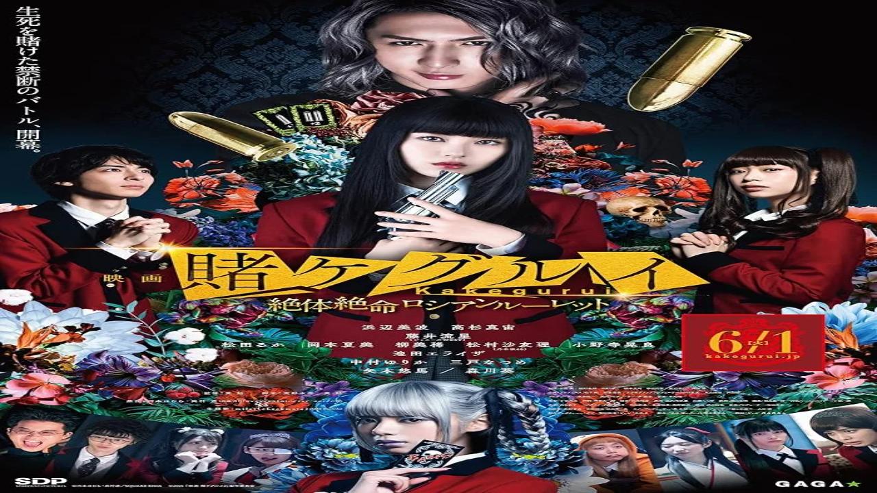 فيلم Kakegurui 2: Ultimate Russian Roulette 2021 مترجم