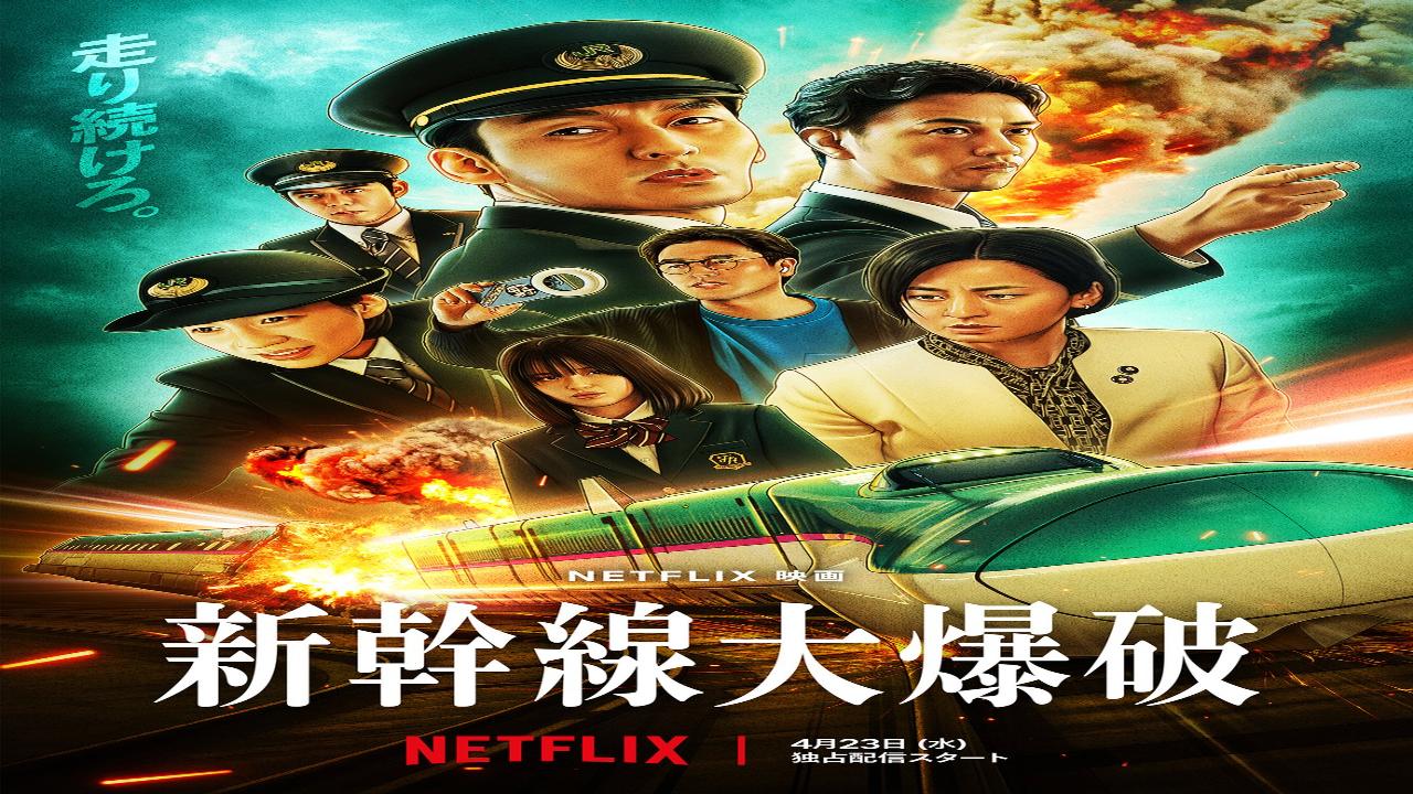 فيلم Bullet Train Explosion 2025 مترجم