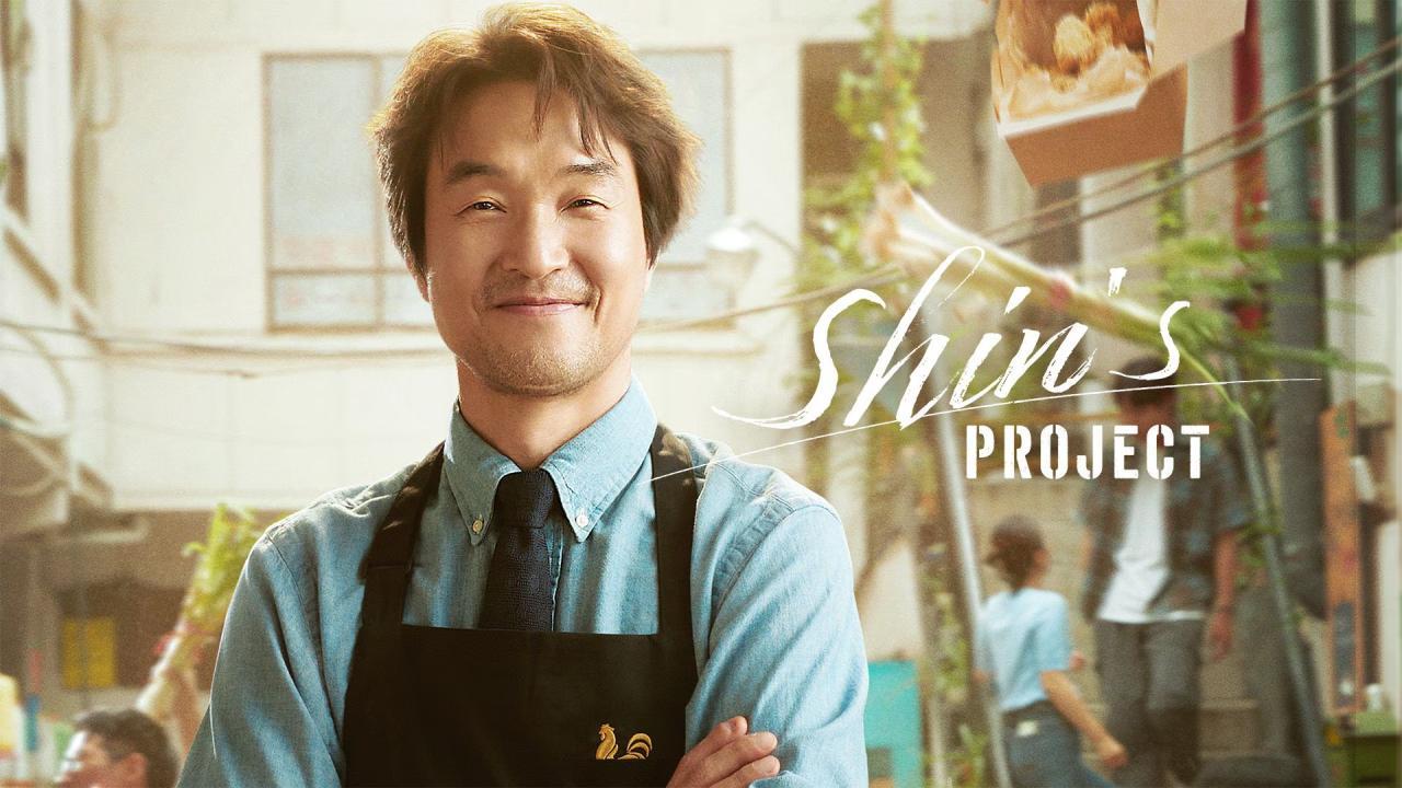 مسلسل مشروع شين Shins Project مترجم